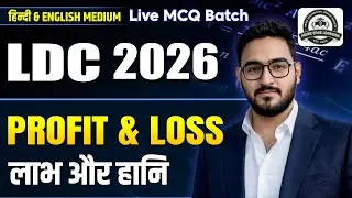 PROFIT & LOSS (लाभ और हानि) – All Types of Questions | LDC 2026 | Maths for LDC, CET