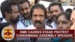 DMK Cadres stage protest condemning Assembly Speaker Dhanapal | Thanthi TV