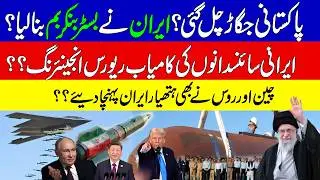 US Shocked | B-2 jet And Bunker Buster In Iranian Hands | Tomahawk missile | KHOJI TV