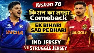 Kishan 76 | Kishan Ka Tagda Comeback | Ek Bihari Sab Pe Bhari|Ind vs NZ 2nd T20 Match,Ind vs NZ 