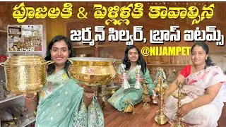 మంచి క్వాలిటీ జర్మన్ సిల్వర్&బ్రాస్ ఐటమ్స్ దొరికే షాపు|Puja items, brass&German silver items|#Bsmart