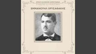 Dos Mou Ena Filaki