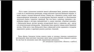 Онлайн-консультация по подготовке к ЕГЭ по обществознанию_23.06.2020