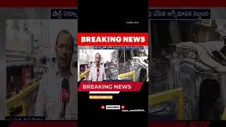 HYD Old City Explosion 🚨 What Police Confirmed Just Now | #HyderabadBlast #telanganaupdates