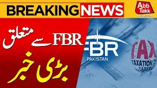 Big news related FBR | Pakistan Tax Collection | Breaking News | Abbtakk