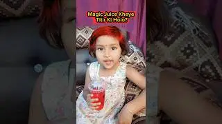 Magic💥Juice🥤Kheye Titir Ki Holo?🎈😱 #shorts #funnyvideo #juice #trishikarimpa