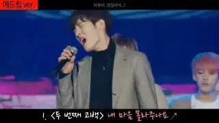 음 올려서 애드립하는 비투비 이창섭 모음