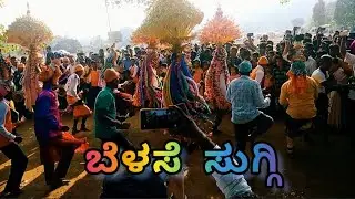 Suggi Kunitha | Halakki Suggi | Belse Suggi | Suggi Habba | Karawali Tradition