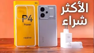 مميزات هاتف Realme P4 Pro