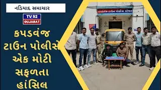 NADIYAD NEWS - TV92 GUJARAT MANDVI 13-10-2025