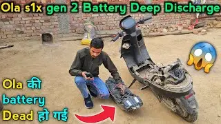 ola s1x gen 2 battery deep discharge 