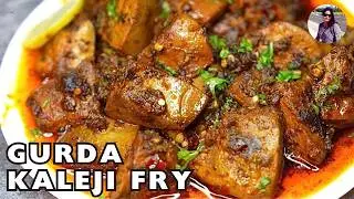 Gurda Kaleji Recipe | Homemade Mutton Kaleji | Masaledar Gurda Kaleji Fry | Desi Style Non-Veg Dish