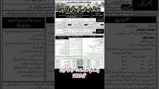 Government Teachers Jobs in Pakistan Air Force | How to Apply for PAF Jobs | Latest Government Jobs