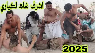 Ashraf Shah Lakyari Heavy Fight | Malakhro Full Match | 21 Nov 2025**