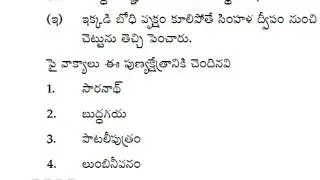 AP TET 2025 Paper 1 A, Telugu 14-12-2025 Shift1 Objection | Aptet 2025 | 11-12-2025 Morning Shift 