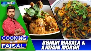 Bhindi Masala | Ajwain Murgh | Cooking With Faisal | SindhTVHD