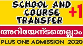 Plus one school transfer | plus one course transfer date | plus one supplementary allotment date