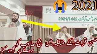 Qori Muhammad Ayub wazir Best Recitation in National Quranic Competition Islamabad