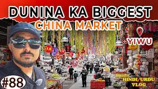 China Me Duniya Ka Sabse Bada Wholesale Market 🛍️ | Import Export Business Secret #yiwumarket #china
