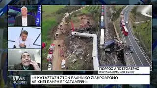 Πρώην σταθμάρχης Γ. Αποστολέρης: «Η κατάσταση στο Ελληνικό σιδηροδρομικό δείχνει πλήρη εγκατάληψη