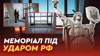 🚨 УДАР В САМЕ СЕРЦЕ КИЄВА! РФ пошкодила підніжжя монумента 