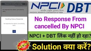 no response from Bank cancelled by npci | npci dbt link problem  solved online 2025 