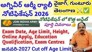 Agniveer🔥New Notification 2026 Full Details | 10th Pass jobs👏 | Army Rally Joinindianarmy 2026🥳