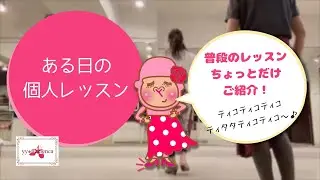 yy-flamenca ある日の個人レッスン