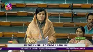 Smt. Riti Pathak on Matter of Urgent Public Importance in Lok Sabha : 13.02.2023