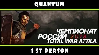 Чемпионат России от первого лица. ПОЛУФИНАЛ. Asseror VM vs Quantum #7