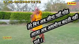 Mewati mp3 song -  new asmina Mewati song ।।