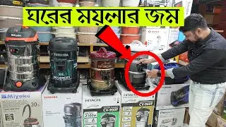 ঘরের নতুন সঙ্গী ব্র্যান্ডের  ভ্যাকুয়াম ক্লিনার , Hitachi,toshiba, panasonic Vacuum Cleaner price BD