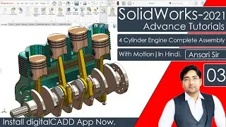 Four Cylinder engine in Solidworks | With Motion  | SolidWorks Assembly | SolidWorks Full Course.