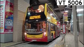 [2020.11.09] CTB #6842 VT5006 @ Cityflyer A26 機場 - 油塘 [全程 無剪接]