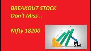 Nifty 18200 | FII selling | Breakout Stock. #bluechipstock #psustocks #nse #nj