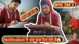 Bpsc Tre 4🎯 Study Vlog 📝 Notification मैं अब कुछ दिन बचे हैं😱#bpsc #trending #viralvideo 