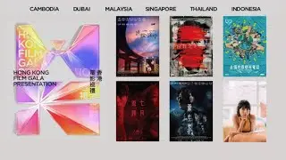 HONG KONG FILM GALA PRESENTATION 2023 - GSC Mid Valley 22-24 SEPTEMBER