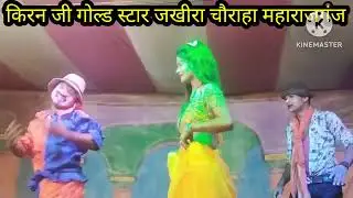 Kiran ji gold Star Jakhira chauraha..9793954436