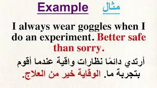 English Idioms 99 Better safe than sorry