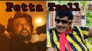 Petta Trailer Troll Video | Amaidhi Padai |Troll