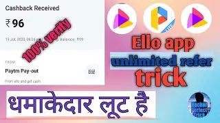 expired --Ello unlimited refer trick /Ello trick/ello bypass/Ello app/ello