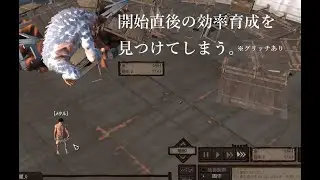 【Kenshi】開始直後の面倒な育成はこれで済ます！※効率育成【ゆっくり実況】