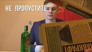ЛЁТР. Тизер Первого Выпуска.«ФРУКО ШУЛЬЦ АБСЕНТ АБСОЛВЕНТ»