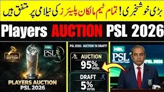 PSL 2026 | 3 Big News Updates | All Players Auction | Latest PSL News