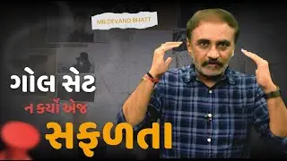 He Became Successful Without Setting Goals | Devang Bhatt&rsquo;s Inspiring Journey.