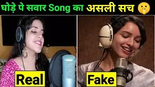 Ghode Pe Swar Song का असली सच 🤫 || Ghode Pe Sawar Viral Song || Sireesha Bhagvatula | Biography