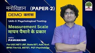 Types of Measurement Scale (मापन पैमाने के प्रकार) | Psychology Paper 2 by Pawan Sir | UGC NET 2024