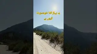 Most Beautiful Mountain In The World | Walks With Sami #shortvideo