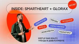 Meetup Bar &laquo;Realty  тренды в девелопменте&raquo;