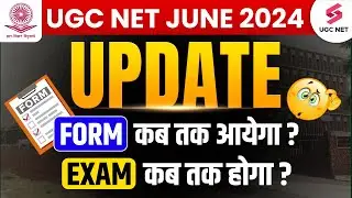UGC NET Form Update | UGC NET June 2024 Application Form | UGC NET 2024 Exam Date |  Shubham Sir